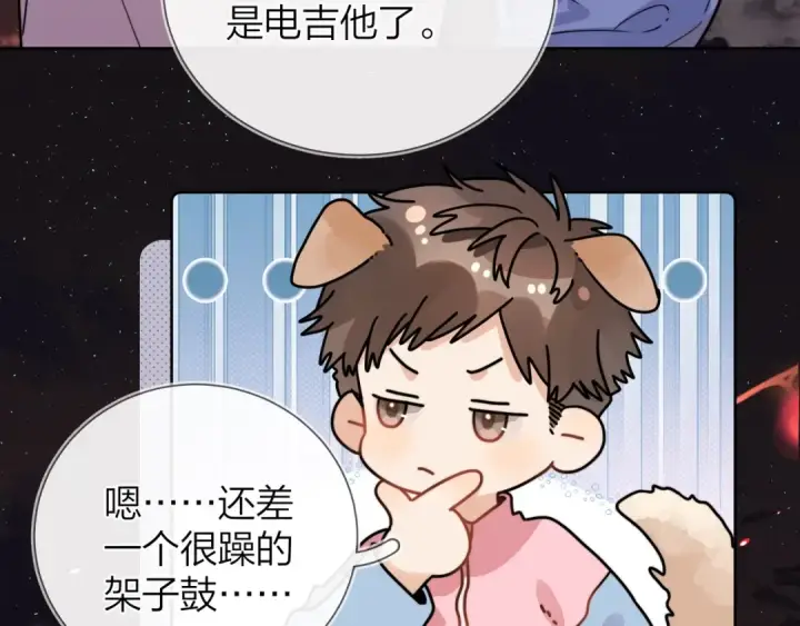 漫画《告白》第十九话 想要被他看到第49张图