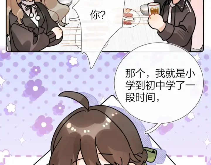 漫画《告白》第十九话 想要被他看到第55张图