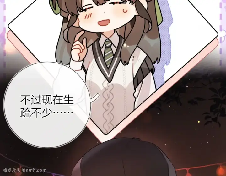 漫画《告白》第十九话 想要被他看到第56张图