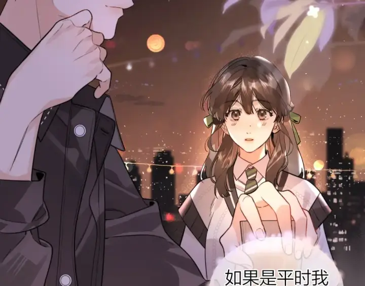 漫画《告白》第十九话 想要被他看到第59张图