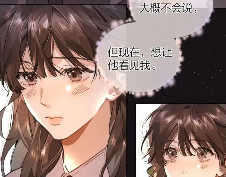 漫画《告白》第十九话 想要被他看到第60张图