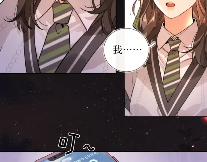 漫画《告白》第十九话 想要被他看到第61张图