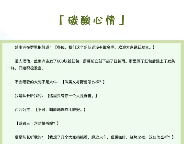漫画《告白》第十九话 想要被他看到第68张图
