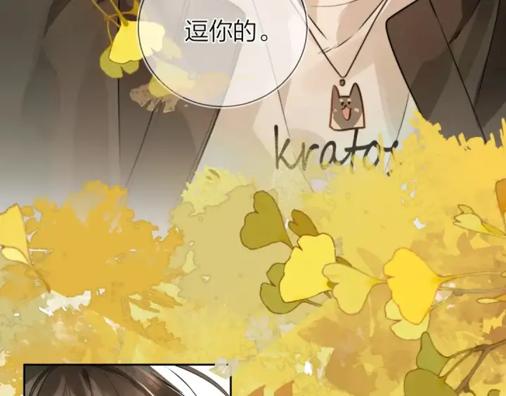漫画《告白》第十九话 想要被他看到第7张图