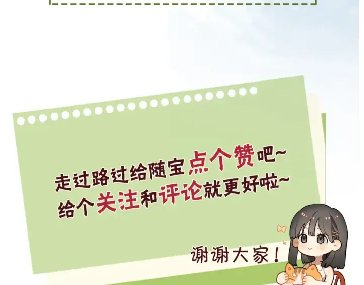 漫画《告白》第十九话 想要被他看到第70张图