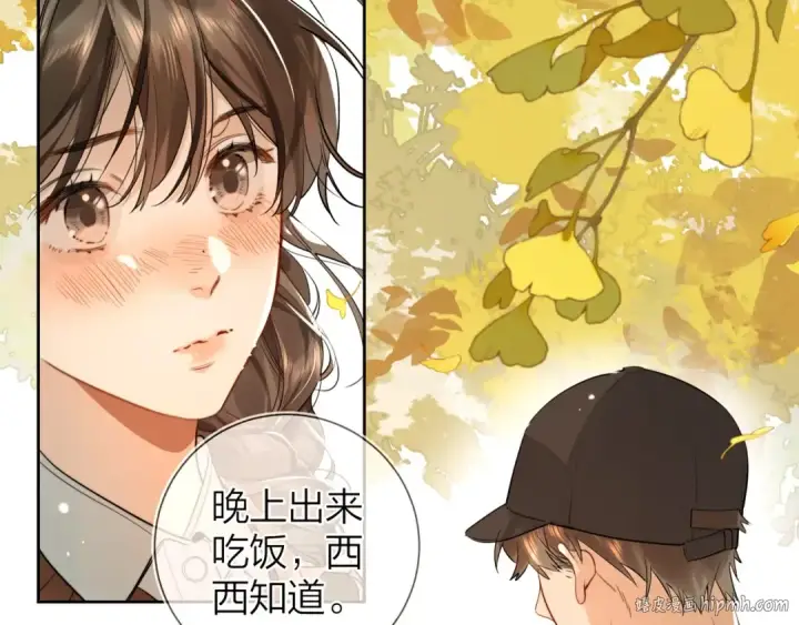 漫画《告白》第十九话 想要被他看到第8张图