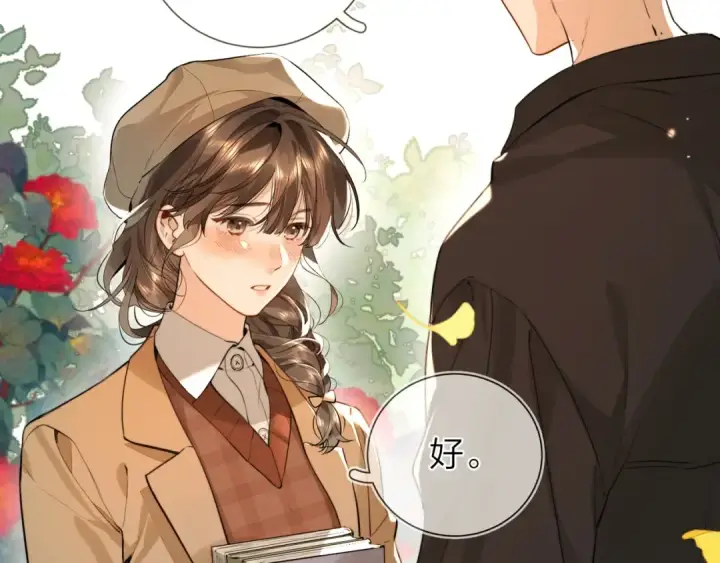 漫画《告白》第十九话 想要被他看到第9张图