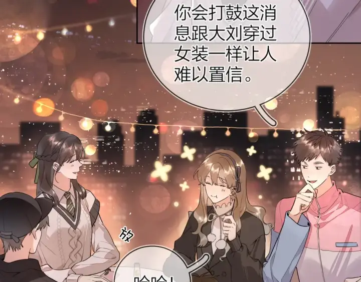 漫画《告白》第二十话 碳酸心情第11张图
