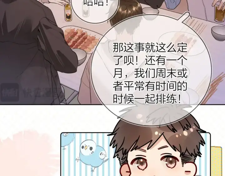 漫画《告白》第二十话 碳酸心情第12张图