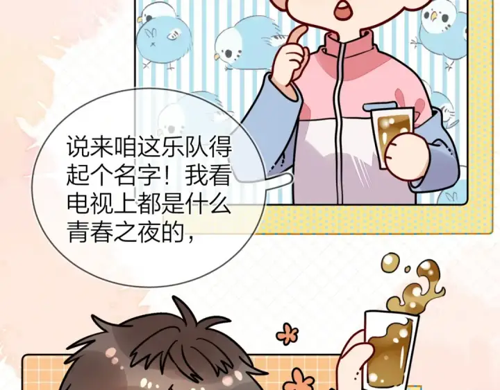 漫画《告白》第二十话 碳酸心情第13张图