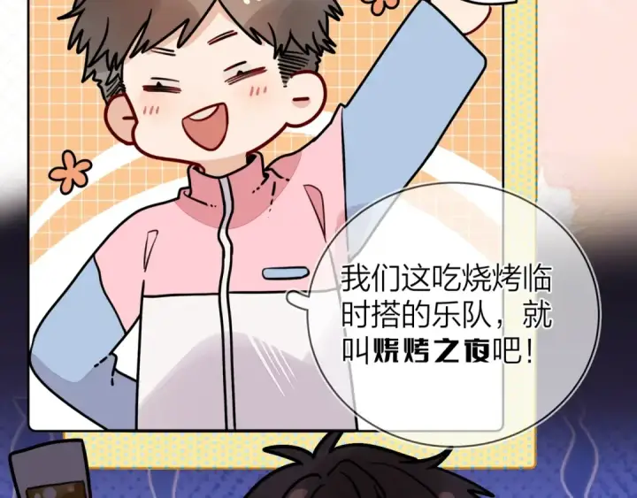 漫画《告白》第二十话 碳酸心情第14张图