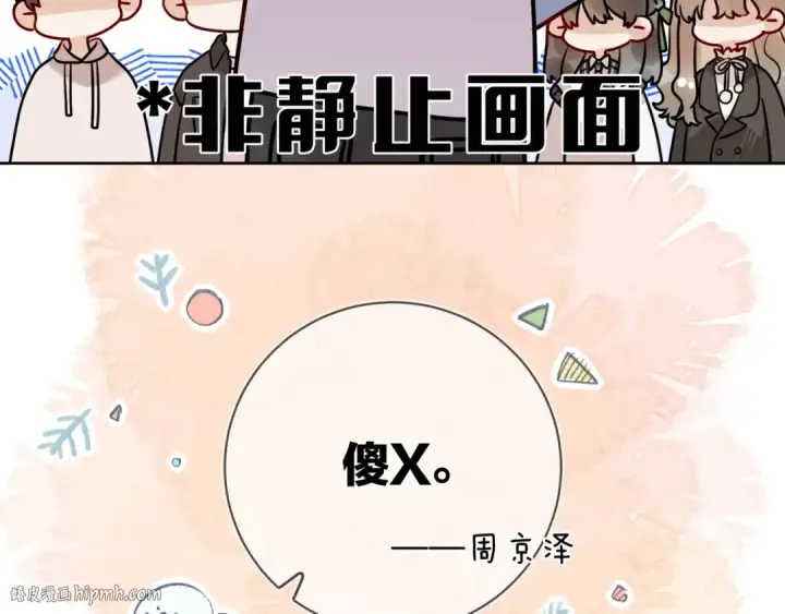 漫画《告白》第二十话 碳酸心情第16张图