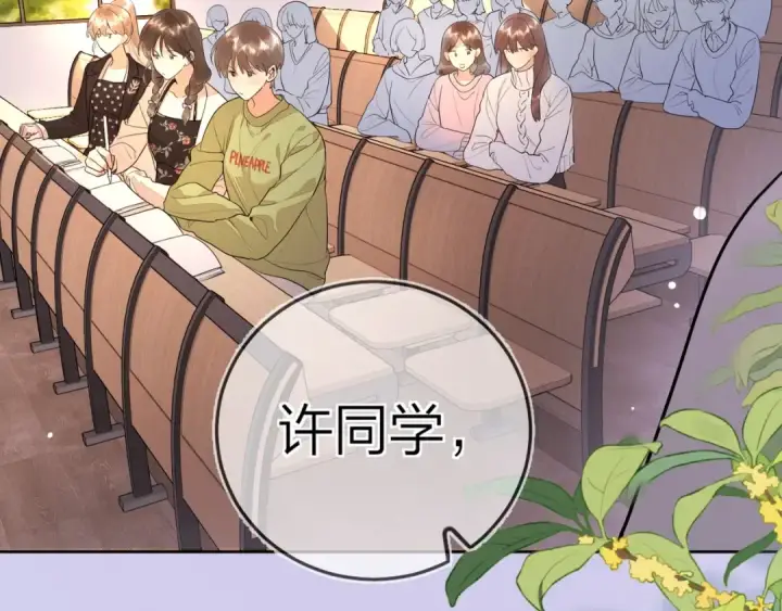 漫画《告白》第二十话 碳酸心情第19张图