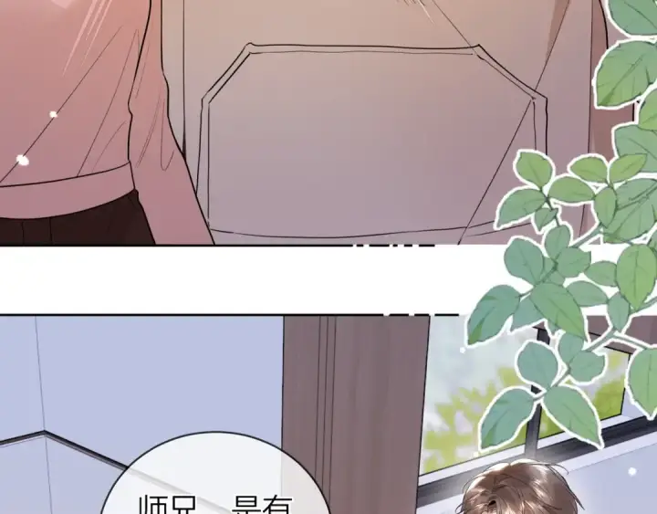 漫画《告白》第二十话 碳酸心情第23张图