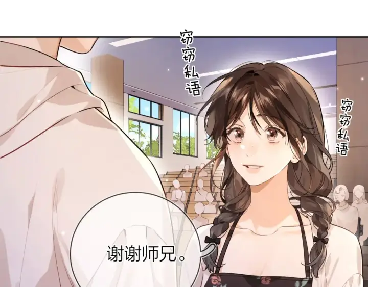 漫画《告白》第二十话 碳酸心情第26张图