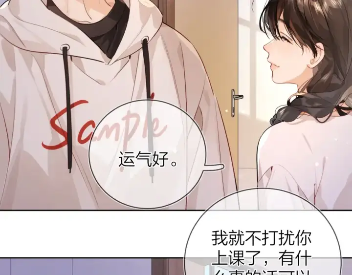 漫画《告白》第二十话 碳酸心情第28张图