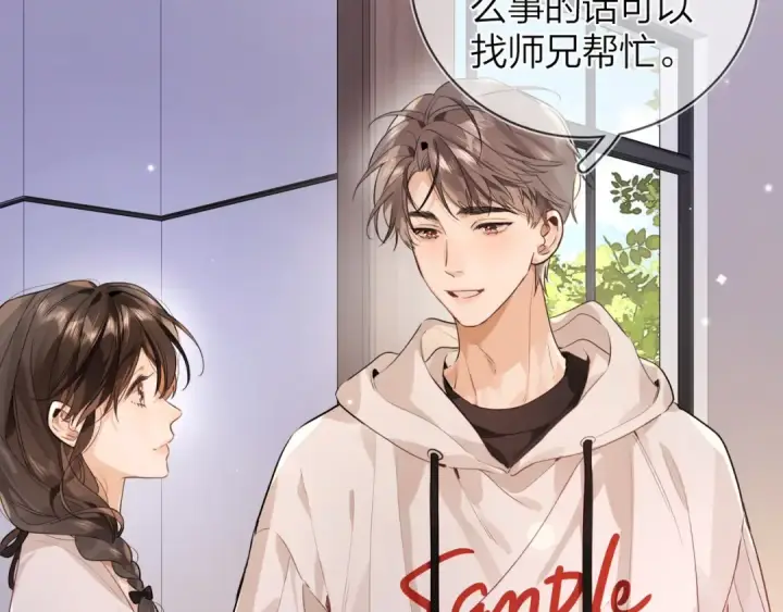 漫画《告白》第二十话 碳酸心情第29张图