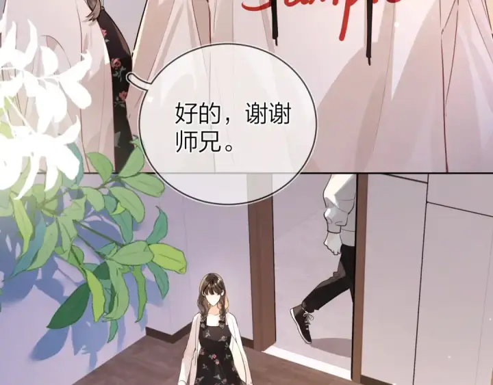 漫画《告白》第二十话 碳酸心情第30张图