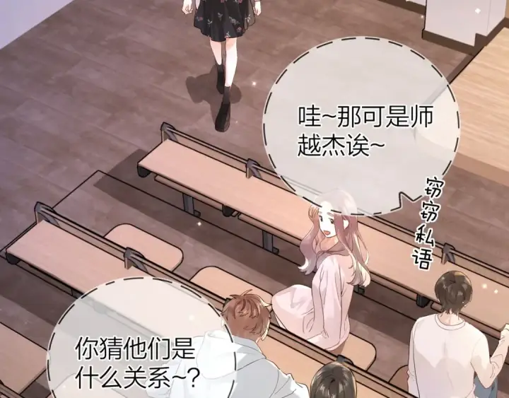 漫画《告白》第二十话 碳酸心情第31张图