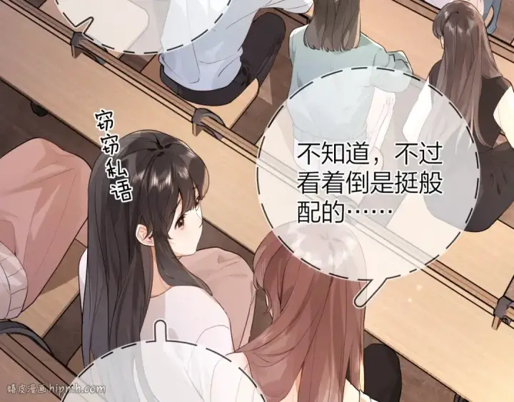 漫画《告白》第二十话 碳酸心情第32张图