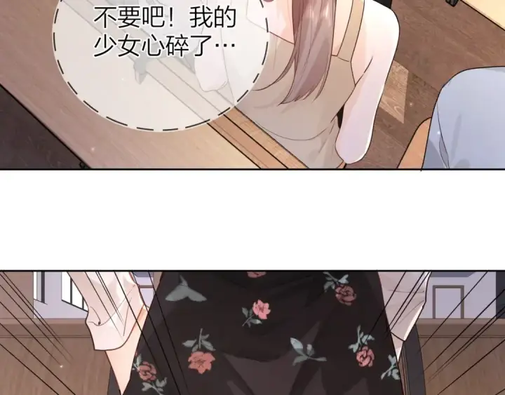 漫画《告白》第二十话 碳酸心情第33张图