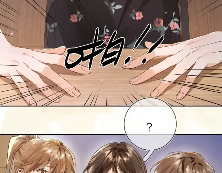 漫画《告白》第二十话 碳酸心情第34张图