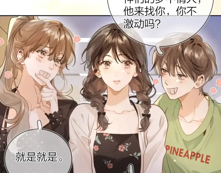 漫画《告白》第二十话 碳酸心情第36张图