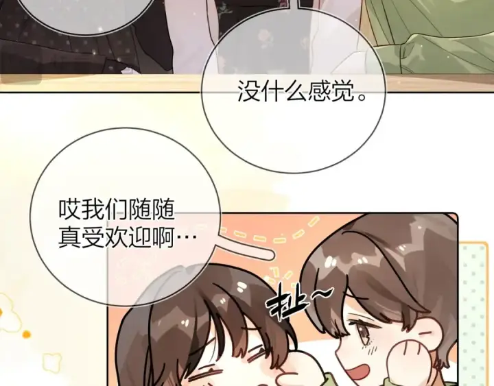 漫画《告白》第二十话 碳酸心情第37张图
