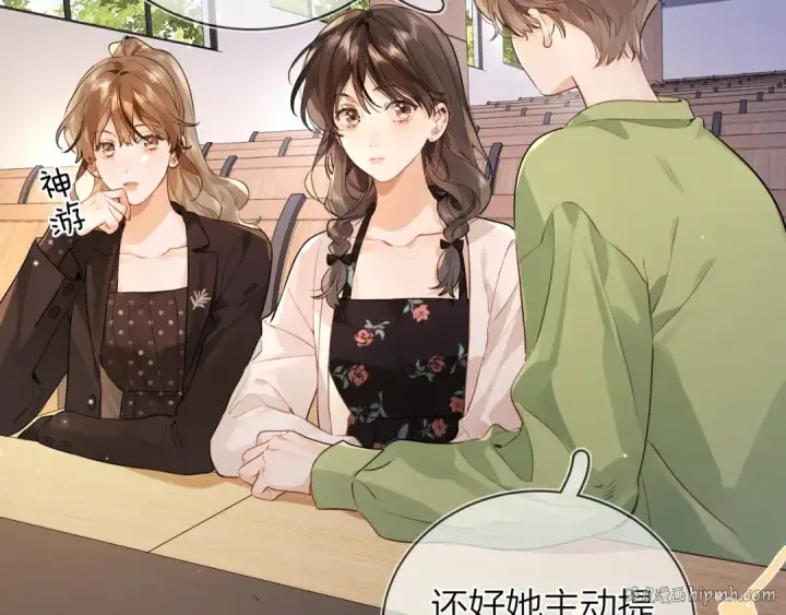 漫画《告白》第二十话 碳酸心情第40张图