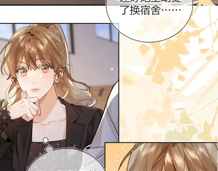 漫画《告白》第二十话 碳酸心情第41张图