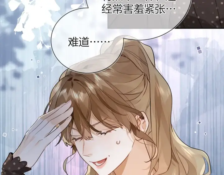 漫画《告白》第二十话 碳酸心情第43张图