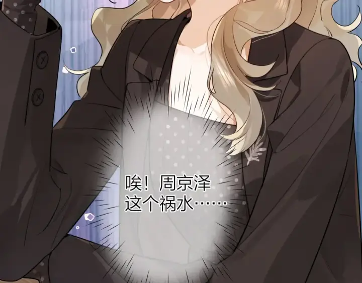 漫画《告白》第二十话 碳酸心情第44张图
