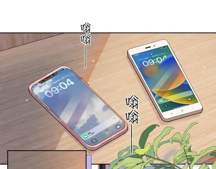 漫画《告白》第二十话 碳酸心情第46张图