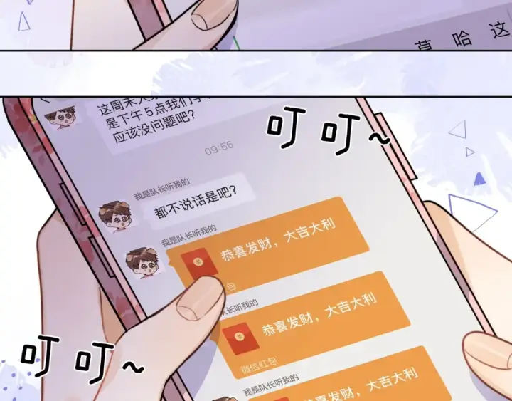 漫画《告白》第二十话 碳酸心情第50张图