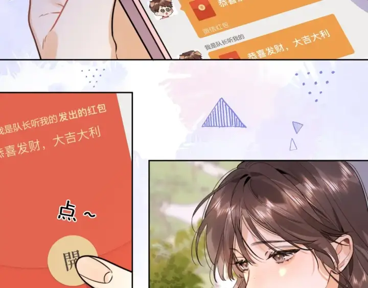 漫画《告白》第二十话 碳酸心情第51张图