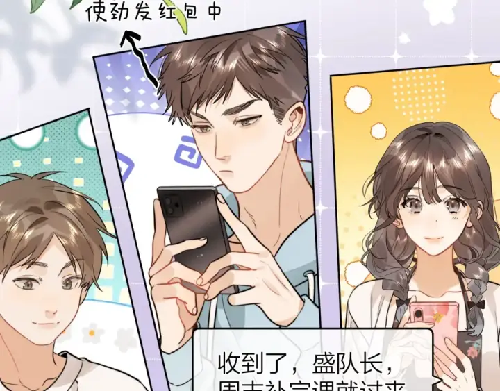 漫画《告白》第二十话 碳酸心情第53张图
