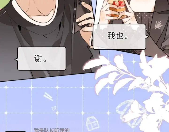 漫画《告白》第二十话 碳酸心情第55张图