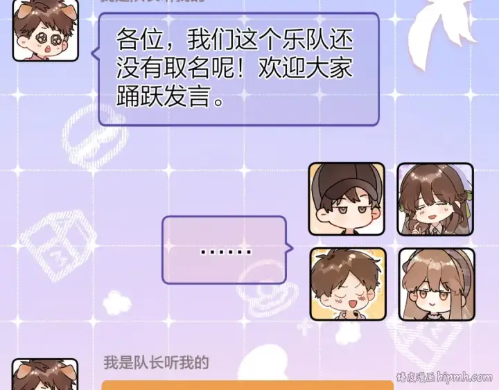 漫画《告白》第二十话 碳酸心情第56张图