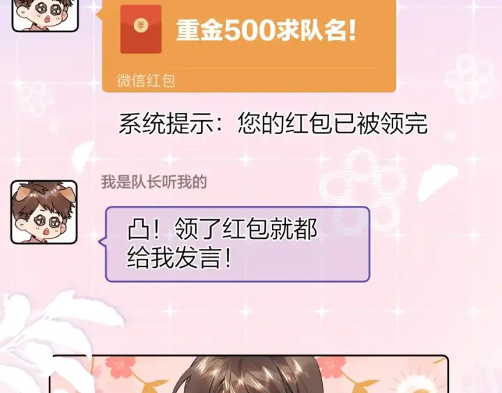 漫画《告白》第二十话 碳酸心情第57张图