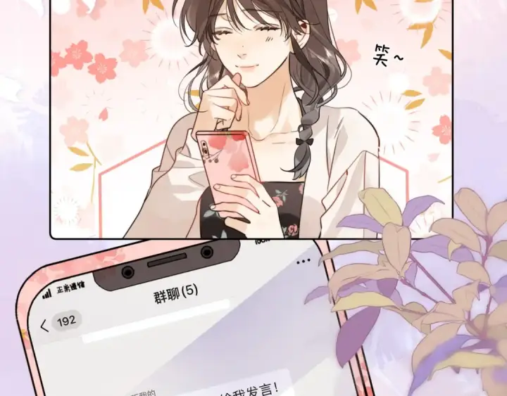 漫画《告白》第二十话 碳酸心情第58张图