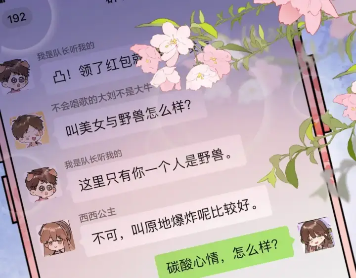 漫画《告白》第二十话 碳酸心情第63张图