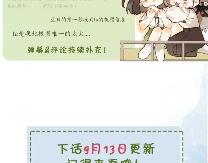 漫画《告白》第二十话 碳酸心情第69张图