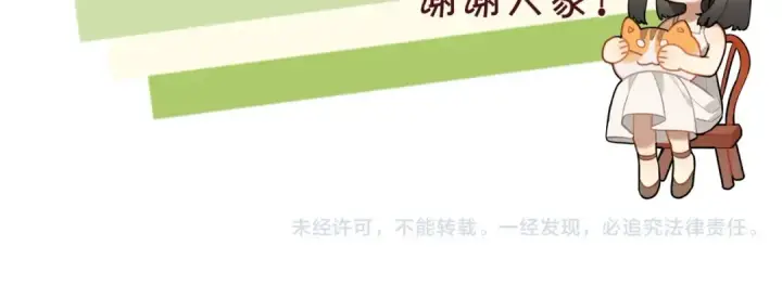漫画《告白》第二十话 碳酸心情第71张图