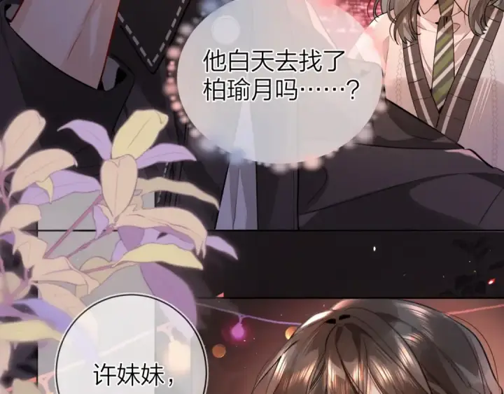漫画《告白》第二十话 碳酸心情第9张图
