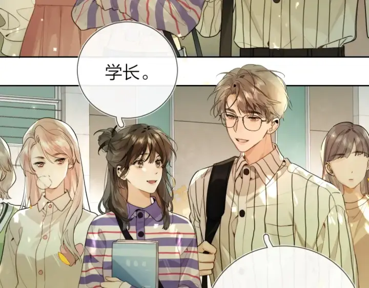 漫画《告白》第二十一话 你和周京泽很要好吗？第10张图