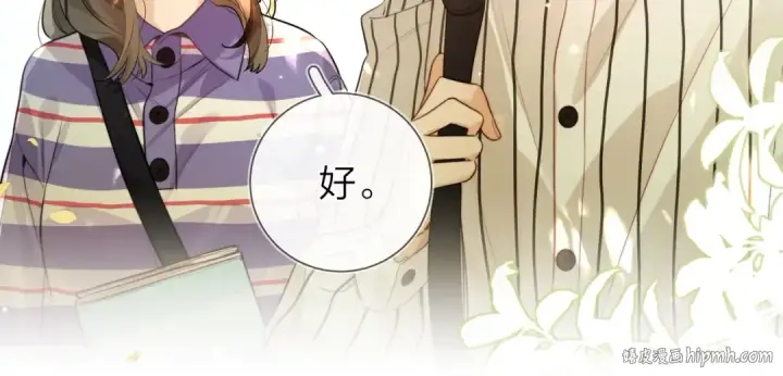 漫画《告白》第二十一话 你和周京泽很要好吗？第24张图