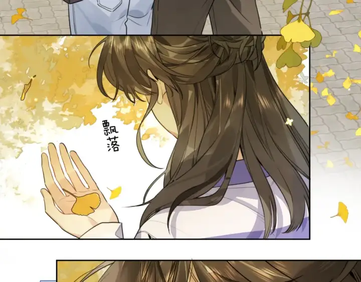 漫画《告白》第二十一话 你和周京泽很要好吗？第27张图