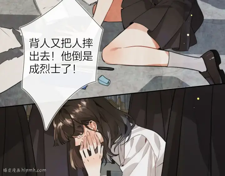 漫画《告白》第二十一话 你和周京泽很要好吗？第32张图