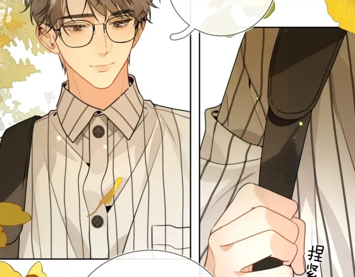 漫画《告白》第二十一话 你和周京泽很要好吗？第38张图