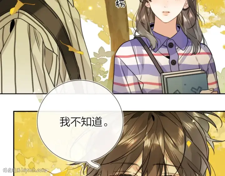 漫画《告白》第二十一话 你和周京泽很要好吗？第40张图